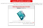 آنتی ویروس Eset Smart Security – تحویل آنی لایسنس اورجینال دو کاربره یک ساله