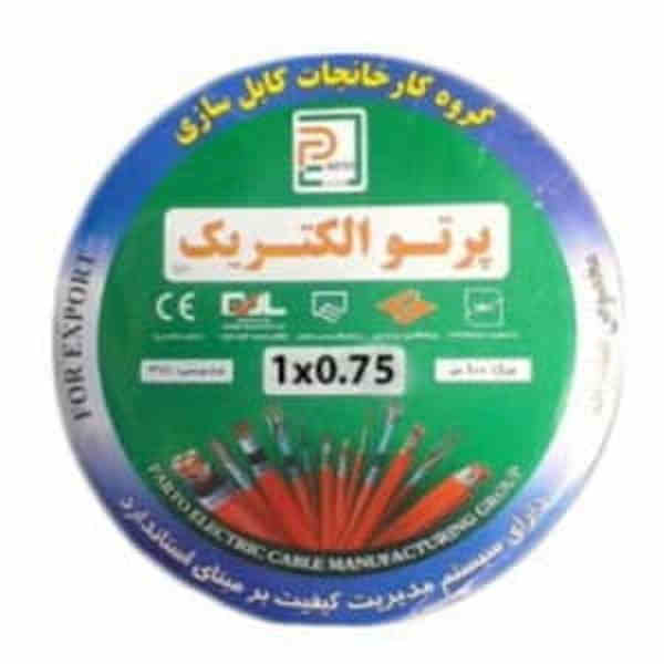 سیم 0.75*1 افشان پرتو الکتریک